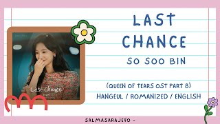 [Han/Rom/Eng] Last Chance - So Soo Bin (Queen of Tears ost pt 8)