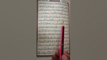 تعليم سورة الأعراف من 76 إلى 78