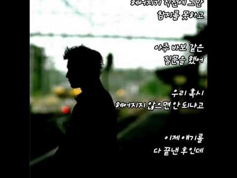 박진영&선예.. 대낮에 한 이별..(가사첨부)