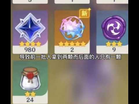 #飞彩镌流年 #原神 #bug #原石  没三百纠缠忘不了
