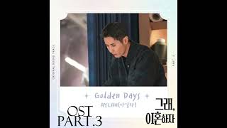Golden Days💛 | OK! Let’s Get Divorced | OST PART.3 | By:Aylah | 2026