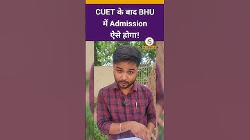 CUET UG देने के बाद BHU के लिए भी Registration कराना होगा, वरना ! | Himanshu Mishra #Shorts