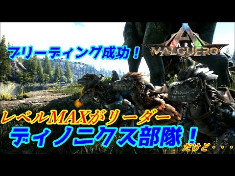 そこそこレベルの サルコスクス をテイムしたら人生が好転した話 Ark Survival Evolved Ragnarok Youtube