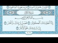 سورة الكوثر مكتوبة عبد الرحمن السديس Www Qoranet Net 
