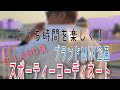 G-LAND風スポーティーコーディネート/アパレルショップG-LAND（ジーランド）