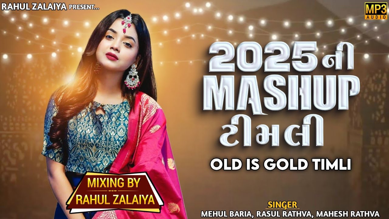 2025 Ni Mashup Timli | Old Is Gold Mashup Timli | New Mashup Mix Timli 2025 | Mix By Rahul Zalaiya
