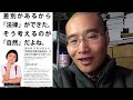 【現地取材】安芸高田市の石丸伸二市長と同和