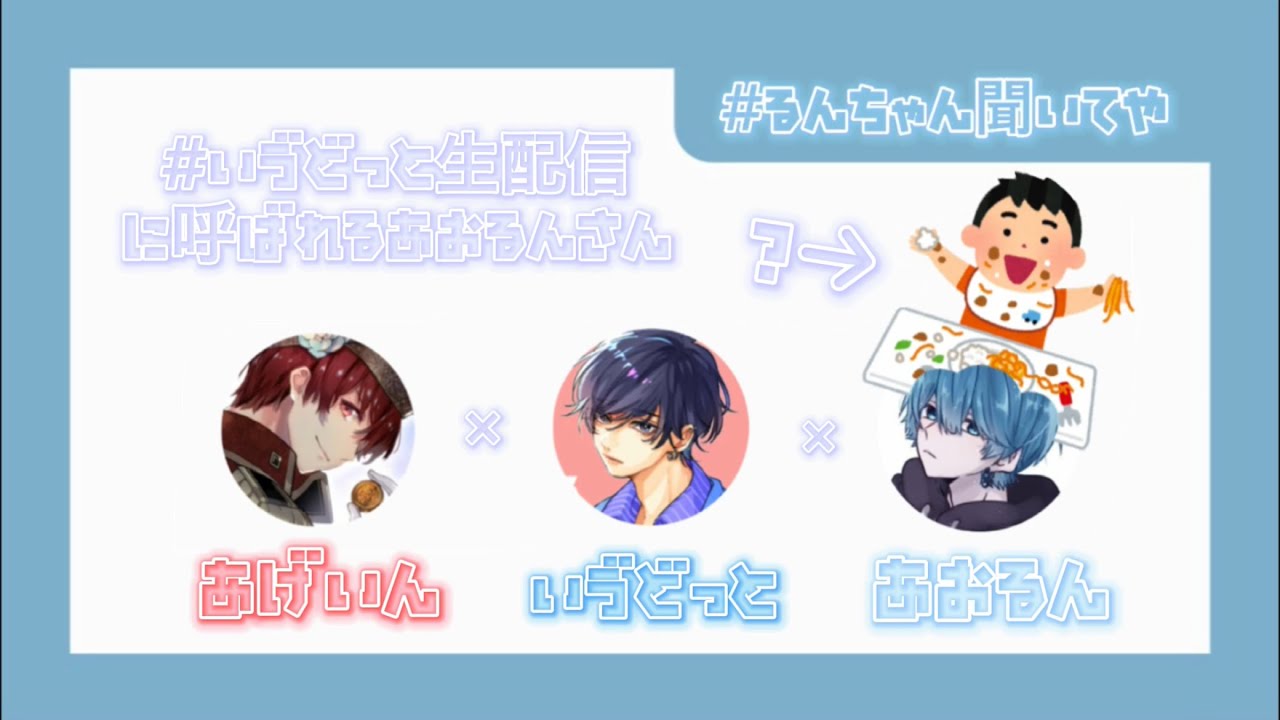 あおるん ꒱ Joueurに嫉妬…？いゔどっと生配信に呼ばれるあおるんさん【切り抜き】