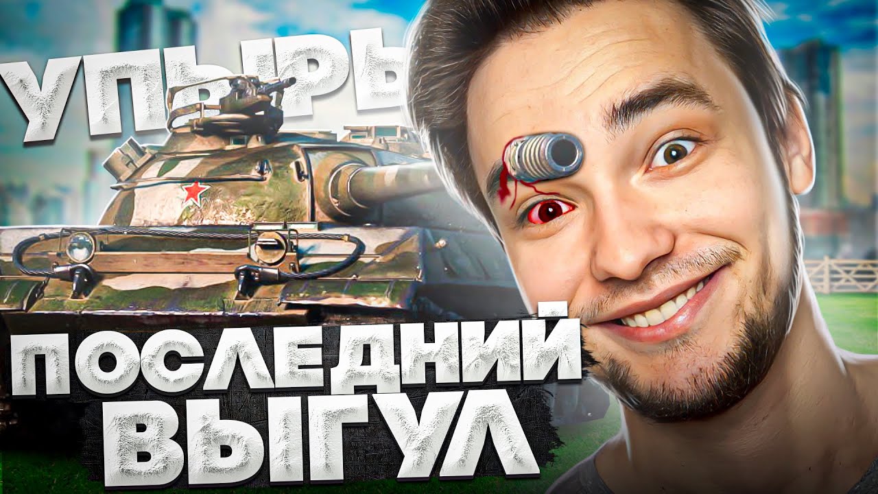 танковые серверы