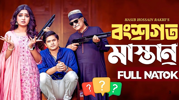 বংশগত মাস্তান | Bongshogoto Mastan | Niloy Alamgir New Natok 2025 |New Bangla Natok 2025 |Heme natok