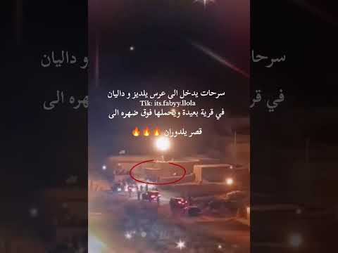 يلديز فستقه هاتولنه الخميس الاحداث نار Explore 