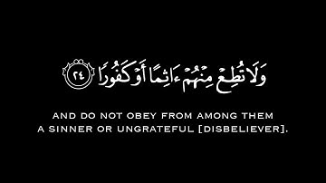كروما شاشة سوداء قرآن كريم - تلاوة من سورة [الإنسان] - الشيخ جعفر السعدي