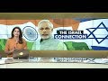 WION Gravitas: India Israel relationship coming of age