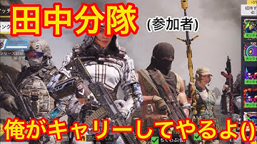 田中90の奴隷キャリーしようとしたら…やはり俺は雑○だった…[codモバイル] #codモバイル #アヒルくん
