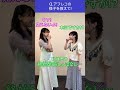 【ふうこい】ショート実習講座⑩ TVアニメ『夫婦以上、恋人未満。』#大西沙織 #宮下早紀 #Shorts