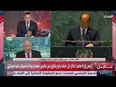 إعلان نيويورك: خطوات لتطبيق حل الدولتين وإنهاء الصراع في غزة