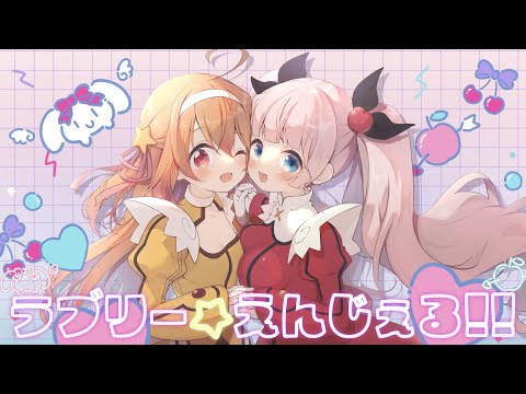 歌ってみた】パチスロ「快盗天使ツインエンジェル」主題歌『ラブリー