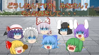 【ゆっくり茶番】人狼第4部　クソ迷惑な役職編4話