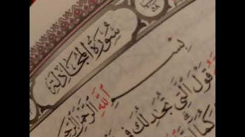 58 - سوره المجادله _ القارئ الشيخ أحمد بن علي العجمي Ahmed Al ajami