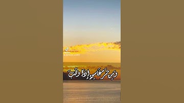 سورة الفلق قل اعوذ برب الفلق