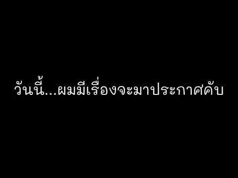ประกาศ...