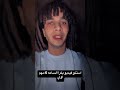 المهرج المجنون خلاص معودتوش هتشوفه تاني أبو بكر البسيوني المهرج المجنون خلاص معودتوش هتشوفه تاني أبو بكر البسيوني