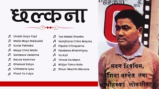 Chhalkana | Madan Dipbim | Dhalki Gayo Papi | Maile Maya Nalaudai | Sunai Pathako | Maya Chha Maile