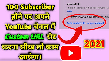Custom Url Kaise Banaye||How To Enable Custom Url On YouTube 2021