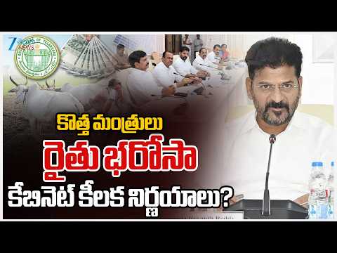 CM Revanth Reddy's Telangana Cabinet Meeting Live Updates | Chance to Make Many Key Decisions!! - ZEE24TELUGUNEWS