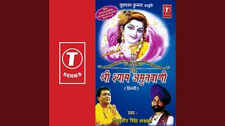 Shree Shyam Dhun