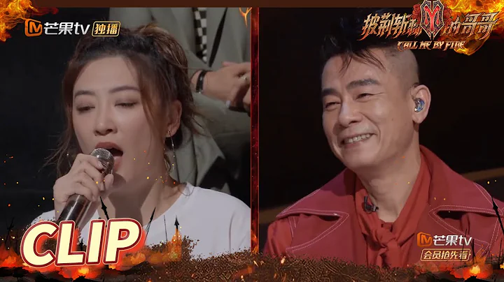 太甜了！陈小春看应采儿的表情充满了宠溺和爱意！采儿连声夸陈小春快比张智霖帅了！《披荆斩棘的哥哥》 Call Me By Fire EP11-1丨MangoTV - 天天要闻