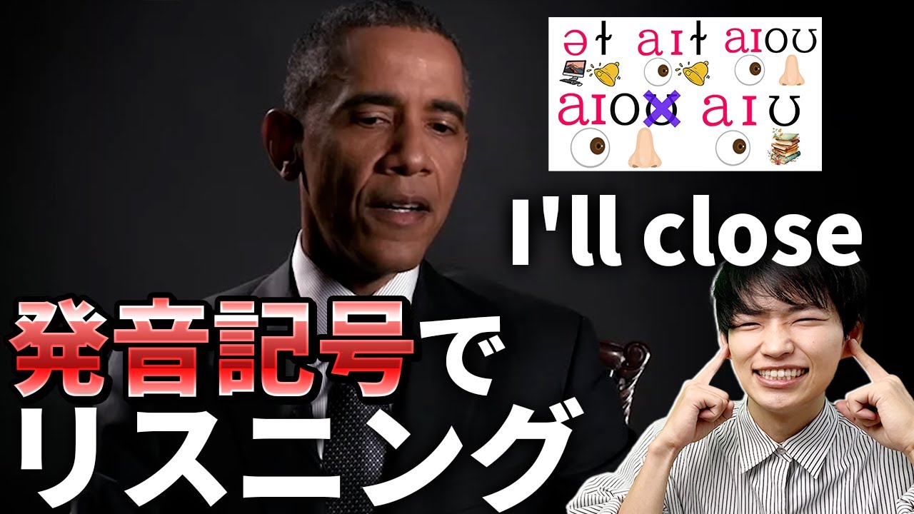 5種類のI'll』ちゃんと聞き取れますか？？【発音記号でリスニング