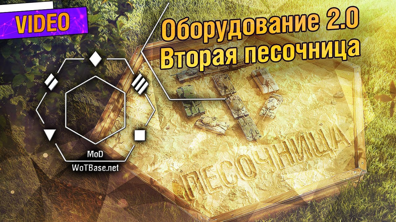 Генератор никнеймов wot