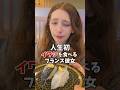 食わず嫌いをしていたお寿司を食べさせた結果ww #カップル #リアクション #fyp