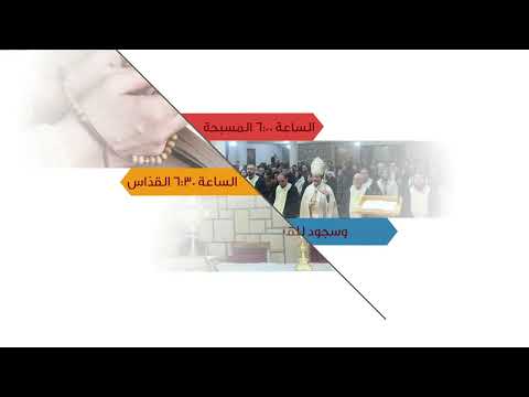 قداس الشبيبة دير مار روكز الدكوانة