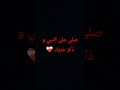 اكتب شيء تؤجر عليه😇🖤