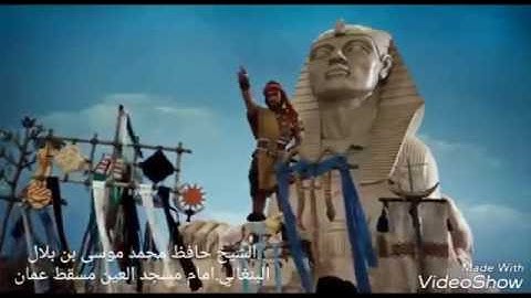 تلاوة_رائعة_جديد_جدا_شيخ_محمد_موسى_بن_بلال_البنغالي.امام_مسجد_العين_مسقط_عمان.মুসা _বিন_বিলাল