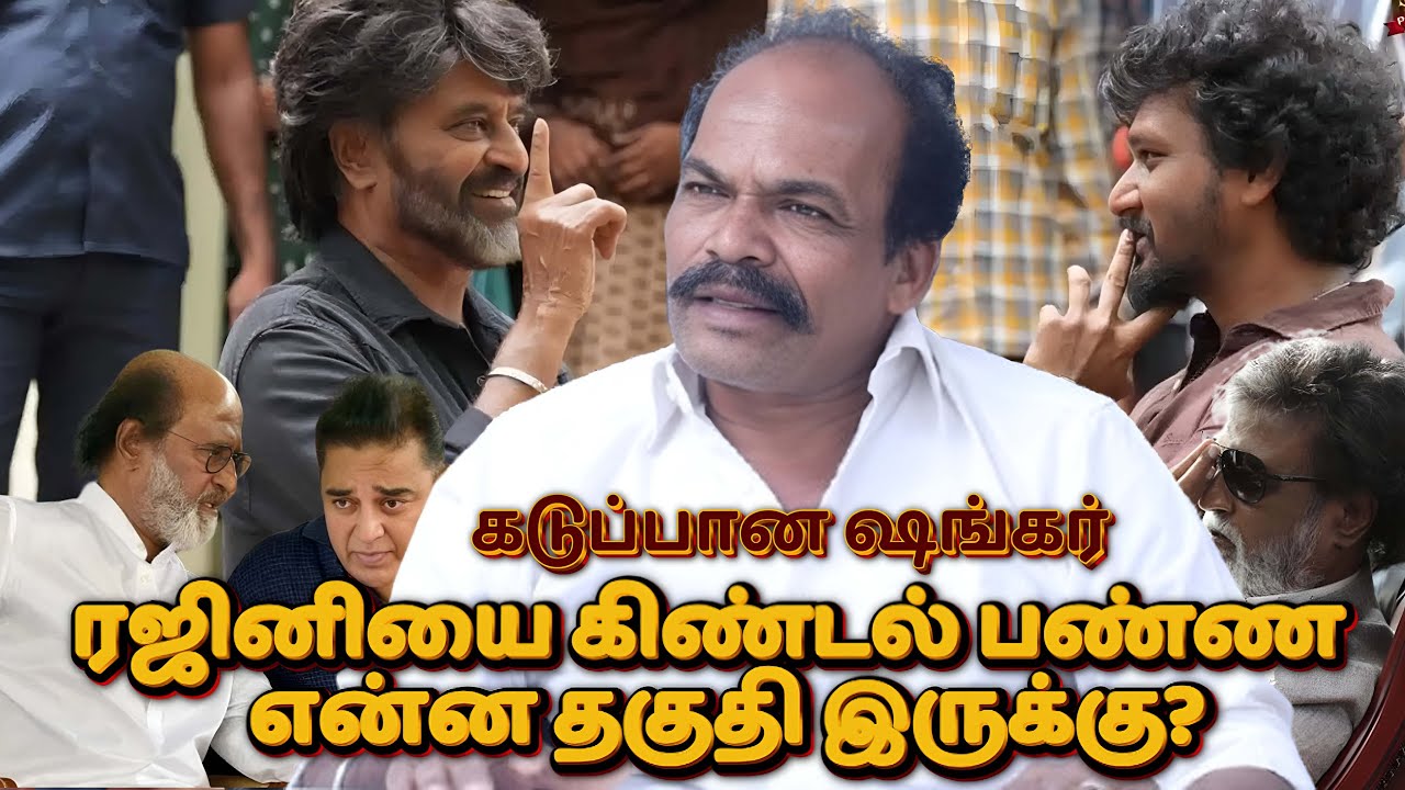 🔥 “லோகேஷ் கனகராஜ்-யை கழுவி ஊற்றிய ஷங்கர்!” 💥 | Cinema Ulagam | Flix9