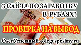 ОЛЕГ УСПЕШНЫЙ - КАК ЗАРАБОТАТЬ В ИНТЕРНЕТЕ?