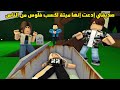 فيلم صديقتي إدعت إنها ميتة لكسب فلوس من الناس