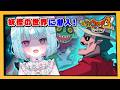【妖怪ウォッチ3】完全初見！ついにラスボス！？妖怪ガシャあり！実況#28【3DS/ver.スキヤキ】#shorts