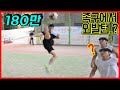 ENG sub)태권도 국가대표가 족구 배우면 생기는일 a taekwondo player's ball game(foot volleyball)