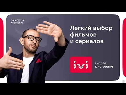 Video: Cosa Vedere Dai Nuovi Prodotti Su Ivi.ru: Una Piccola Selezione