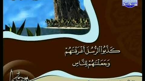 محمد جبريل سورة الفرقان