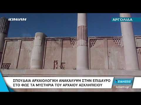 Αργολίδα | Σπουδαία