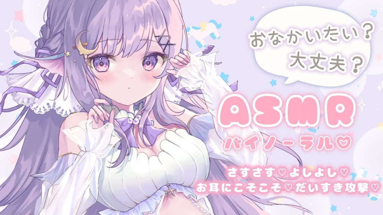 【男性向け】お腹痛い時に聞くボイス♡甘々彼女が看病します！[ASMR][シチュエーションボイス]