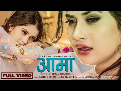 Aama || आमा । Eleena chauhan New Official song 2081 Bishnu Sapkota / Eleena chauhan