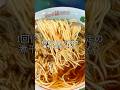 煮干し醤油ラーメン#ラーメン#煮干しラーメン #醤油ラーメン #料理#shorts