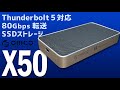 ORICO X50 1TB ガジェットレビュー 外付けSSD【 USB 4.0 80Gbps 超高速】Thunderbolt 5対応チップ搭載で爆速外部ストレージ クーポン情報アリ