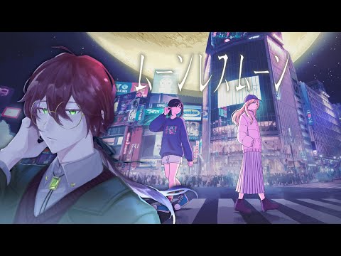 【#ムーンレスムーン】夜になると、彼女は別の世界に迷い込む【よなが/#Vtuber】